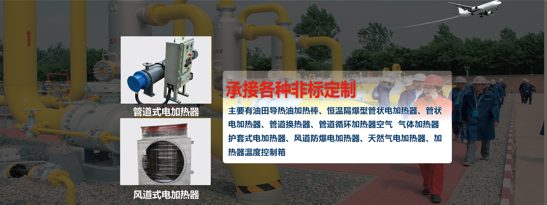 Explosion-proof Heater